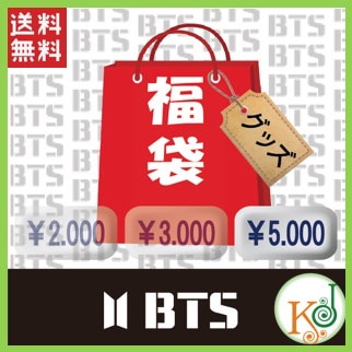 Qoo10 K Pop韓流 Bts 福袋 5000円 Kpop