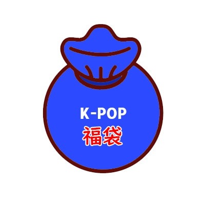 Qoo10 K Pop 福袋 1号 Kpop