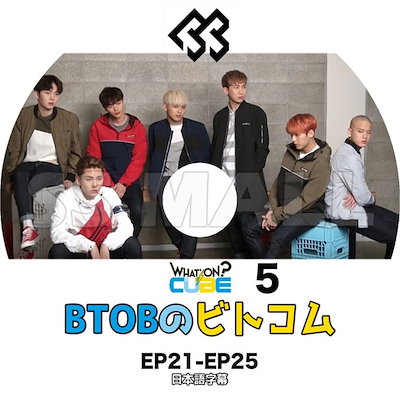 Qoo10 K Pop Dvd Btob ビトコム Kpop