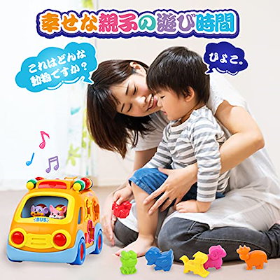 競売 ベビー向けおもちゃ Kaekid多機能車おもちゃ赤ちゃんおもちゃ音楽バス音と光知育玩具早期開発指先訓練聴覚発達色認知動物認知1歳おもちゃ 男の子女の子1歳児おもちゃ人気ランキング Www Desalvocontracting Com