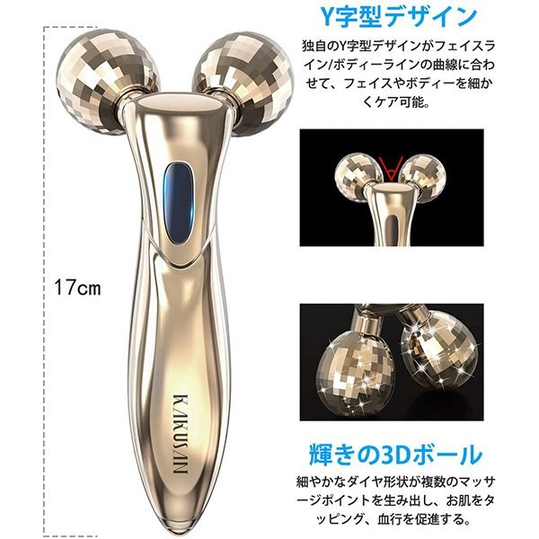 ⑰小原匠 24k 3V 美顔器 3D 小顔ローラー 金 ダイヤモンド - 健康