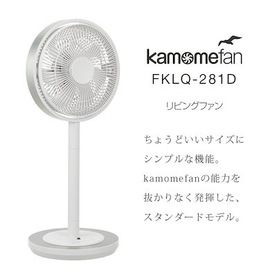 Qoo10 Kamomefan カモメファン リビ 家電