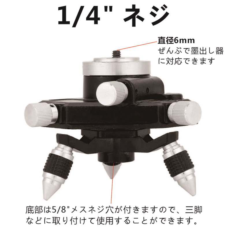 市場 Huepar 三脚接続アダプター 下げ振りアダプター レーザー墨出し器用