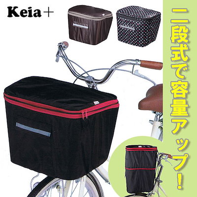 Qoo10 Keia 前カゴカバー 前かごカバー 自 自転車