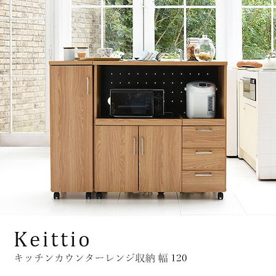 Qoo10 Keittio北欧風キッチンカウンター1 家具 インテリア