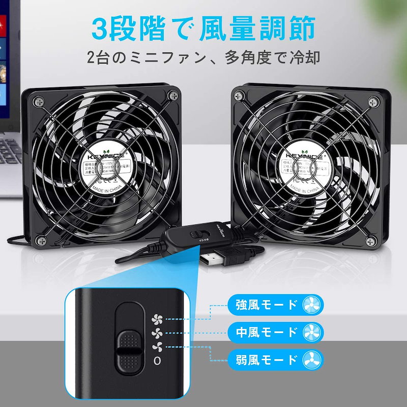 KEYNICE USBファン 静音 冷却ファン 強力 冷却 パソコン 送風機 扇風機 ミニファン 小型 ファン 9枚羽根 ルーター 水槽 薄型  注目ブランドのギフト