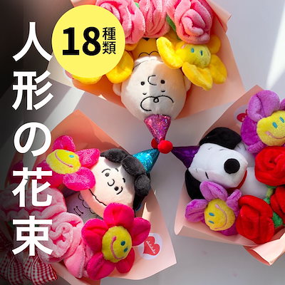 Qoo10 Keyring Doll 人形の花束キ おもちゃ 知育