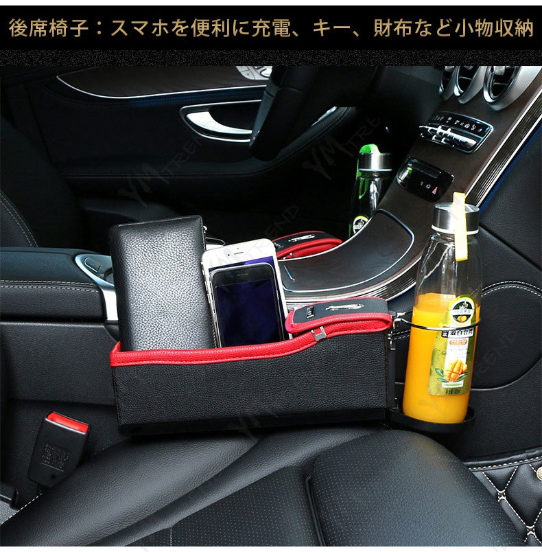 Qoo10 Kim車 隙間ポケット 車用収納 ポケッ