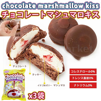 Qoo10 Kims Vip Market チョコ 食品