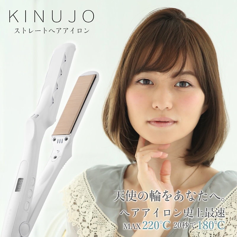 Qoo10 絹女 Kinujo キヌージョ ヘアアイロン ヘアーアイロン ストレート カール アイロン 傷まない コテ 28mm 温度調整 シルクプレート Lm 125