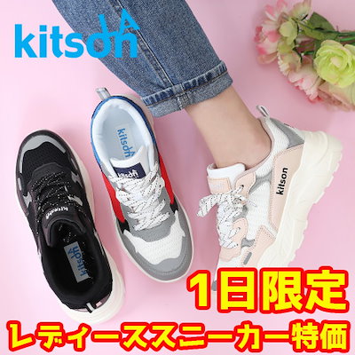 Qoo10 Kitson 韓国ファッション 靴 メガ 割 シューズ