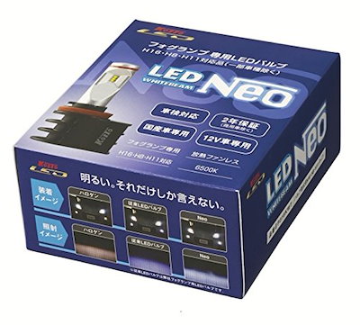 割引クーポン Koito 小糸製作所 フォグランプ専用ledバルブキットledホワイトビームneo12v9w カー用品 Revivezonetherapy Com