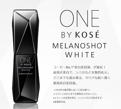 Qoo10 Kose コーセー One By Kose ワンバ スキンケア