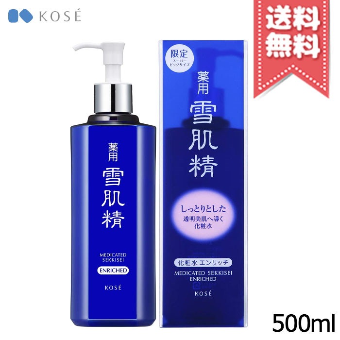 Qoo10] 【宅配便送料無料】KOSE コーセー 雪