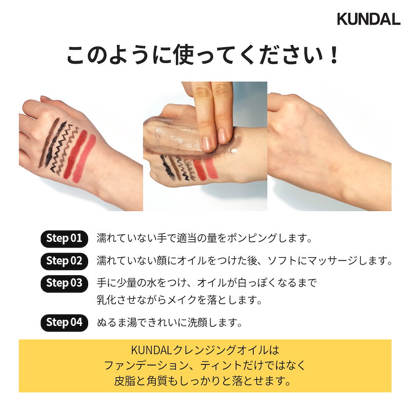 Qoo10 Kundal公式 マカデミアバランシングモイスチャーダブルディープクレンジングオイル258ml Macadamia Balancing Moisture Double Deep Cleansing