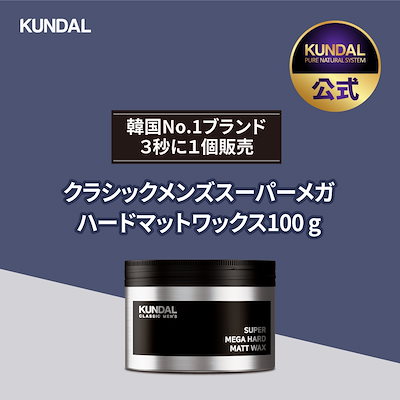 Qoo10 Kundal Kundal公式 韓国no 1ブランド ヘア