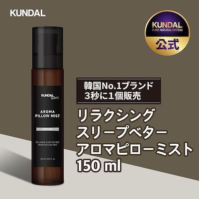 Qoo10 Kundal Kundal公式 韓国no 1ブランド 日用品雑貨