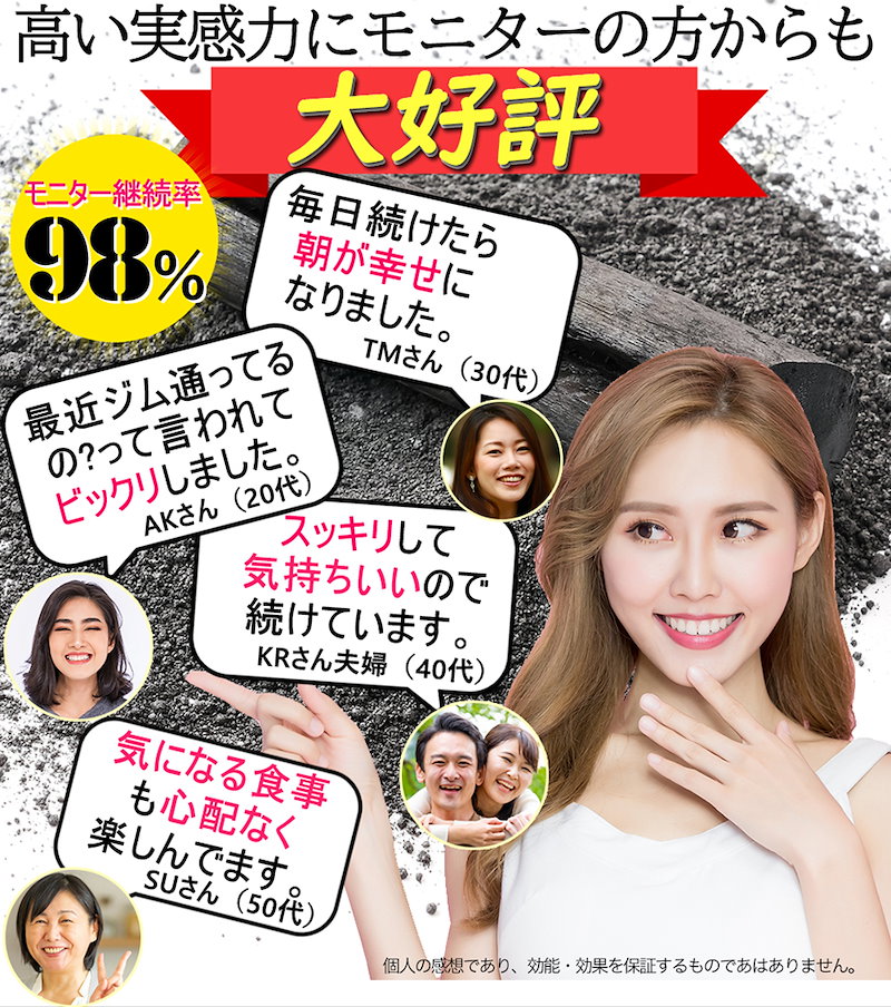 Qoo10 黒のチカラ たっぷり約3ヵ月分
