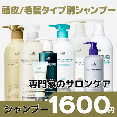 Qoo10 La Dor Lador Shampoo ヘア