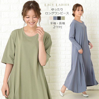 Qoo10 Lace Ladies マキシワンピース ワンピ Tシャツワンピ レディース服