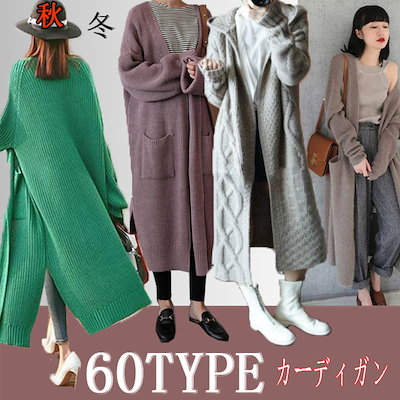 ladygaga SHOP新規追加 60 TYPE 2019激安 カーディガン 韓国ファッション 美人ニットセーター レディースファッション ワンイース ボーダー トップス 秋服 パーカー 秋冬ショート丈ニットカーディガン ニ