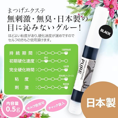Qoo10 Lalona マツエク グルー まつげエクステグルー ポイントメイク