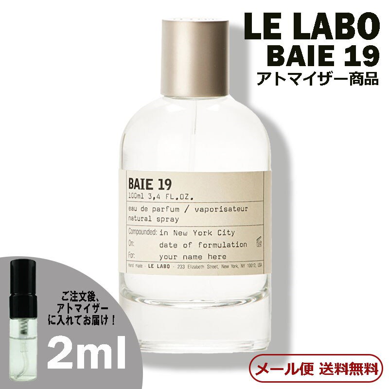 高級ブランド LELABO ルラボ ローズ31 1.5ml 香水 ガラス製