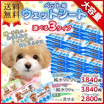 Qoo10 Lec 送料無料 ペット用 ウェットシート ペット