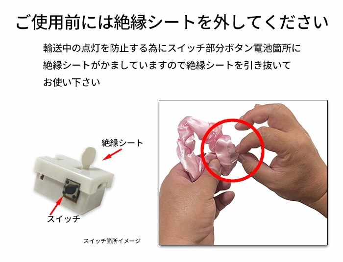 Qoo10] LEDシュシュ 光るシュシュ おしゃれ