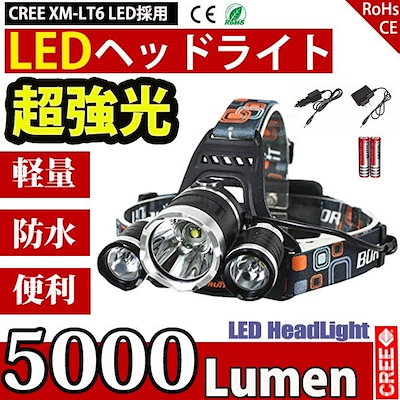 Qoo10 Ledヘッドライト ヘッドランプ 懐中電 アウトドア