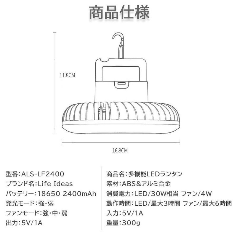 Qoo10] LEDランタン 扇風機 ファン付き 24