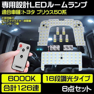 Qoo10 Ledルームランプ 室内灯 車用 バルブ カー用品