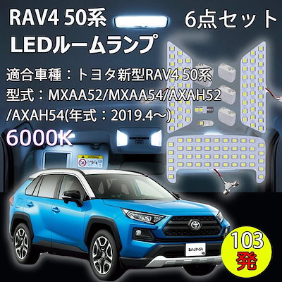 Qoo10 Led車用ルームランプ 室内灯 カー用品