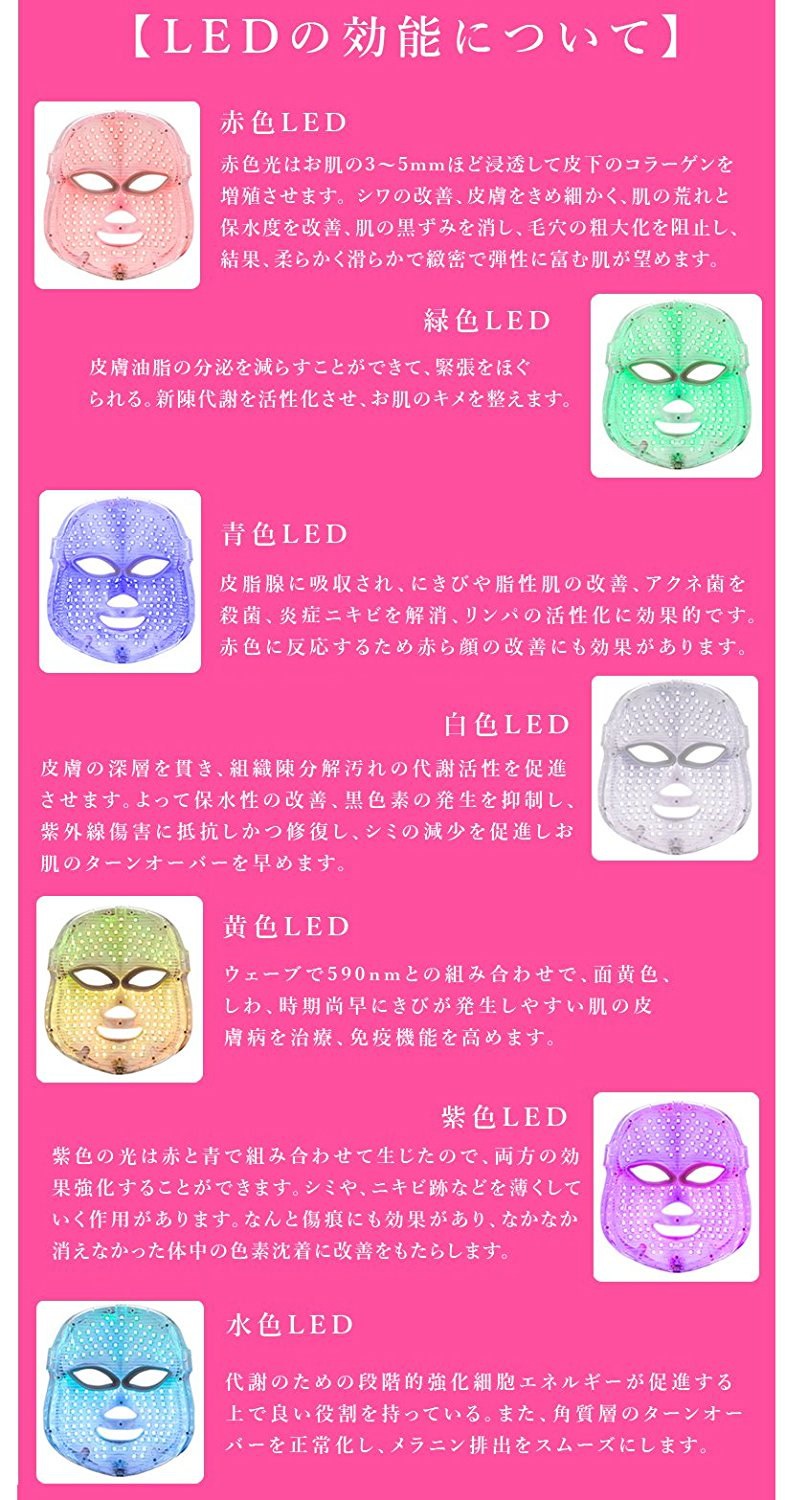 Qoo10 Led7色美顔器 光エステ美顔器 フェイ