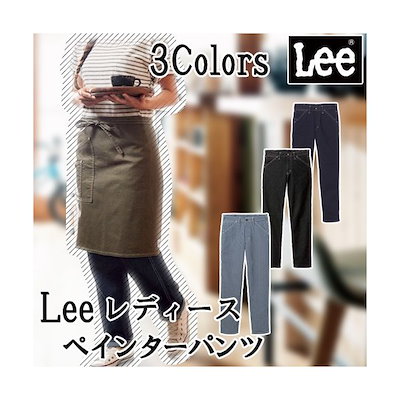 Qoo10 Lee レディース ペインターパンツ 全 メンズファッション