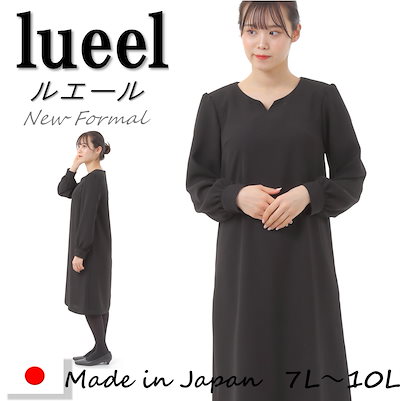 Qoo10 Lueel とっても楽ちん喪服ワンピース レディース服