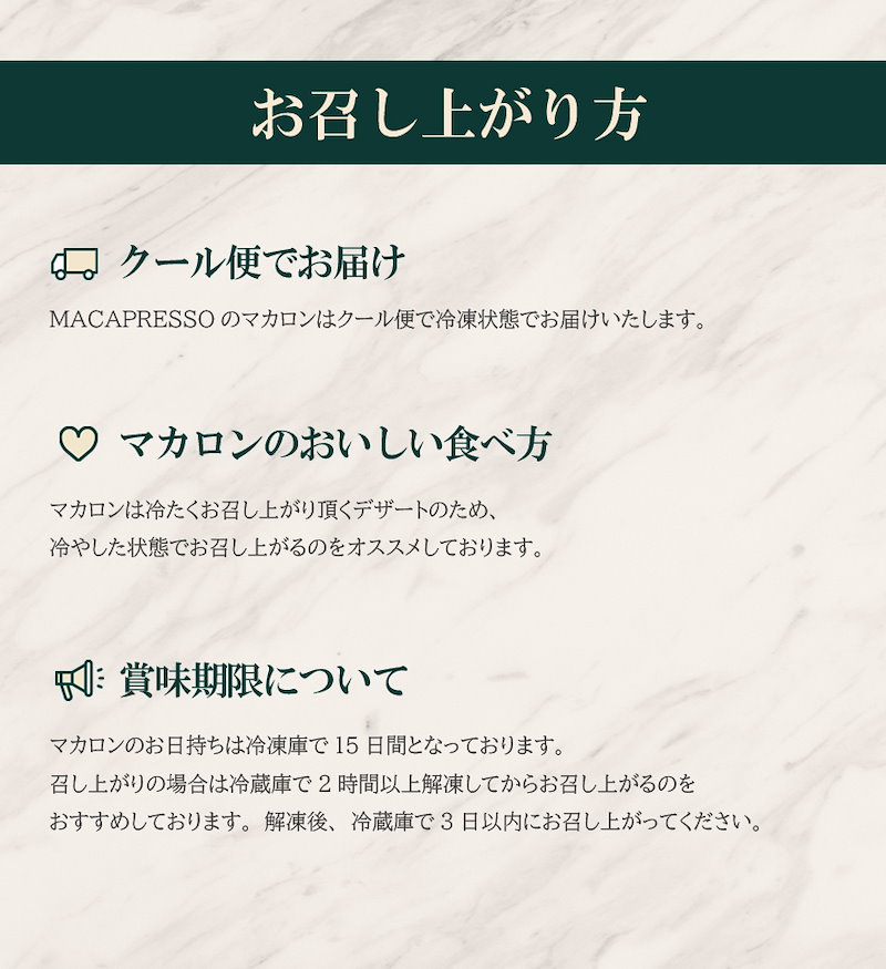 Qoo10] 太っちょマカロン MACAPRESSO