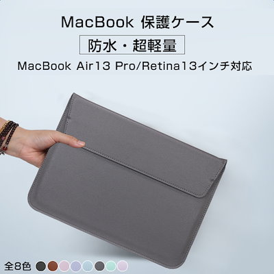 無料ダウンロード Macbook Air 13 ケース サゴタケモ