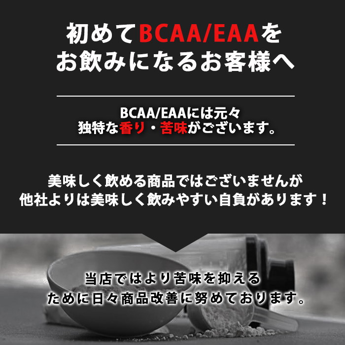 Qoo10] EAA 500g 選べる12種類 フレー