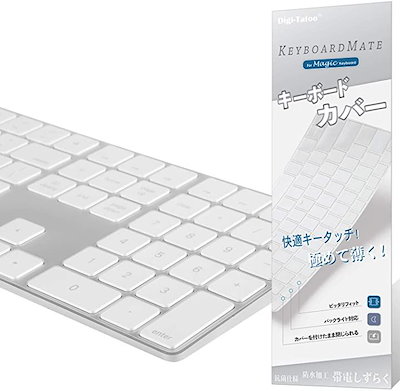 格安saleスタート マウス キーボード用アクセサリー Magicmate極めて薄くキーボードカバー保護カバーキースキンforapplekey Www Sjemenarna Net