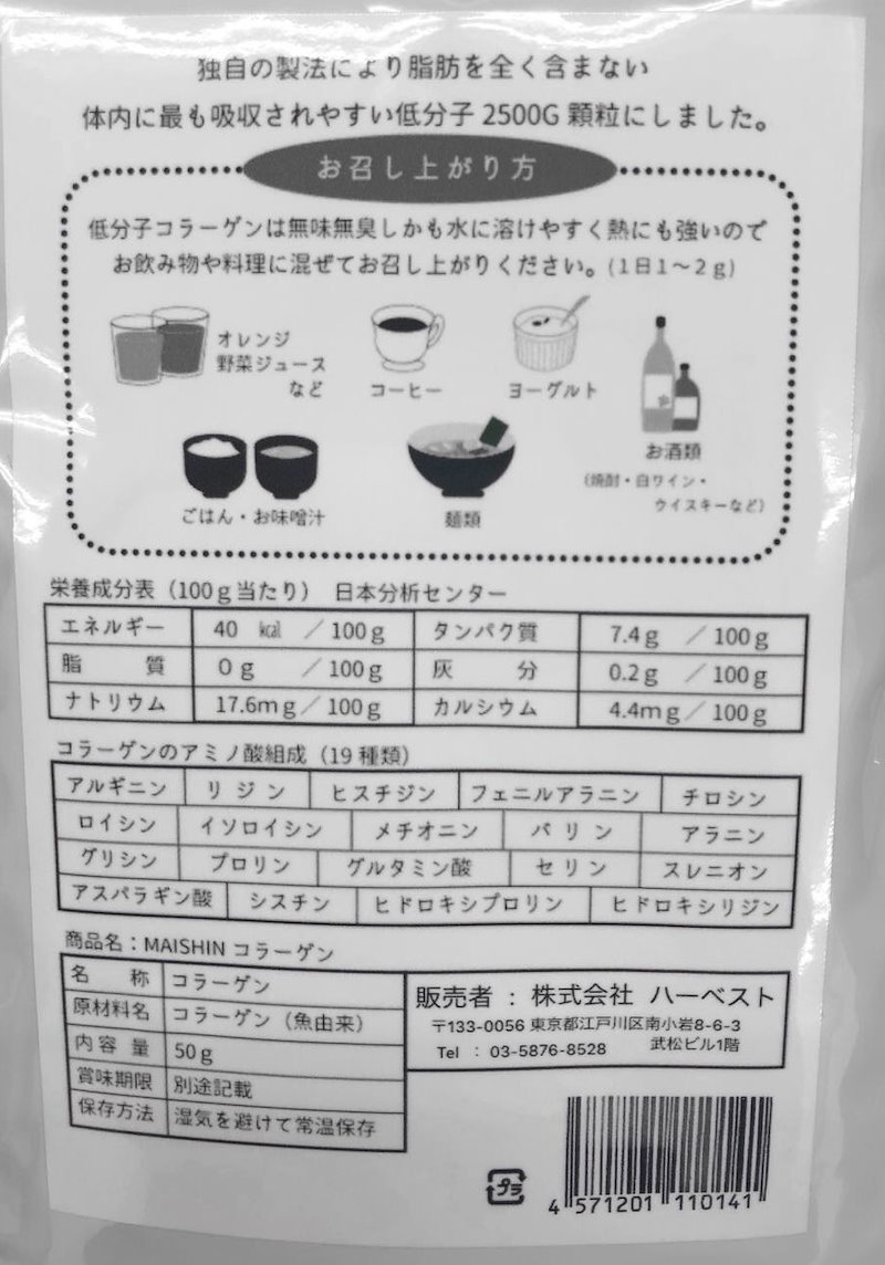 Qoo10 純度100 低分子ゲンペプチド