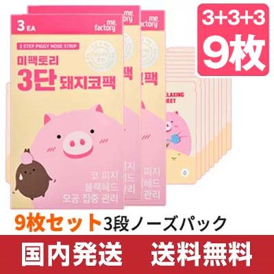 Qoo10 Mefactory すぐ売切れます 韓国コスメ 3段 ス スキンケア