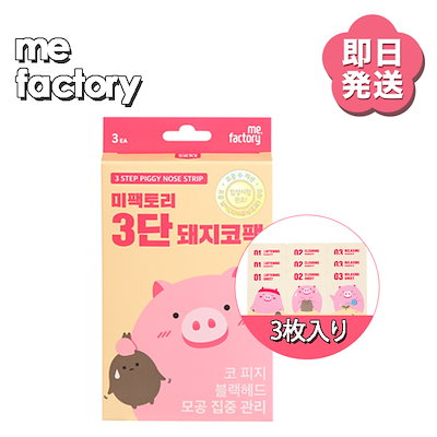 Qoo10 Mefactory Mefactory 正品 スキンケア