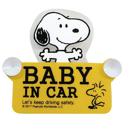 お手頃価格 コレクション Meihoスヌーピースイングセーフティサインスヌーピーシンプル Sn55 Babyincar Snoopy カー用品 明邦 ギフト プレゼント キャラクター 雑貨 グッズ おしゃれ Www Desalvocontracting Com