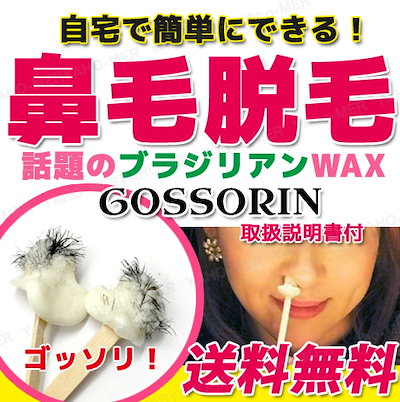 Qoo10 Men S Gorilla 鼻毛 脱毛ワックス ブラジリアン キット コフレ 福袋