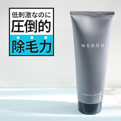 Qoo10 Menon 痛くない 脱毛 除毛クリーム メンズ 脱毛 除毛