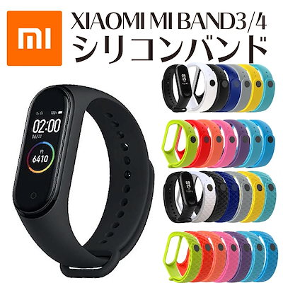 Qoo10 Miband4 ベルト Miband4 Qoo10