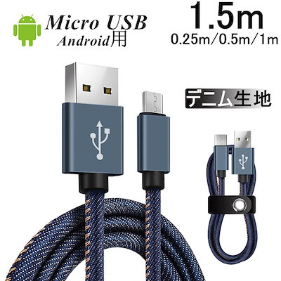 Qoo10 Micro Usbケーブルマイクロusb スマートフォン