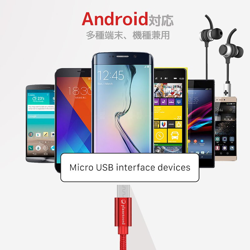 Qoo10] Micro USB 充電ケーブル 充電器