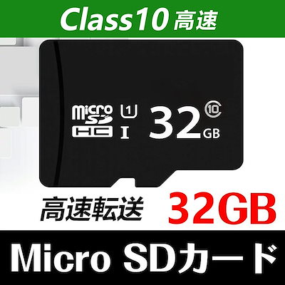 Qoo10 Microsdカード32gb スマートフォン